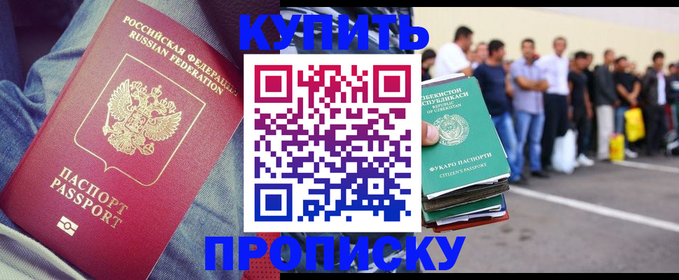 миграционный учет в Рыбинске