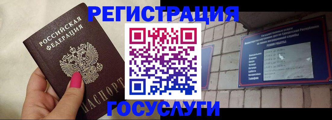 прописка ребенка в Рыбинске