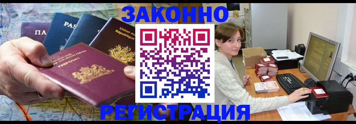 прописка для школы в Рыбинске