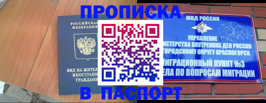 найти адрес прописки в Рыбинске